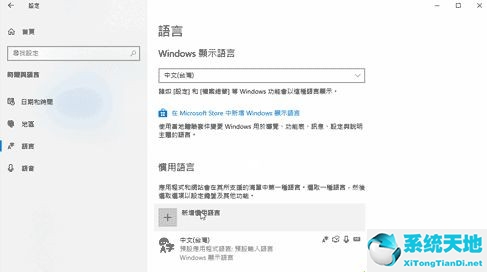 windows10删除语言包(windows怎样删除语言包)