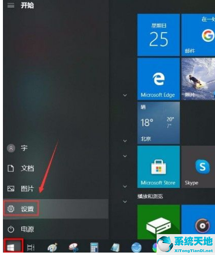 win10怎么关闭微软账户(win10关闭microsoft账户)