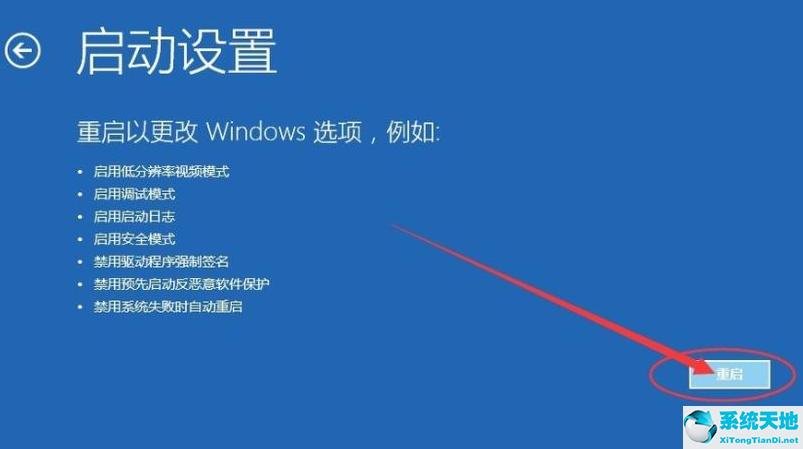 win10更新后蓝屏重启解决方法(win10更新后蓝屏解决办法)