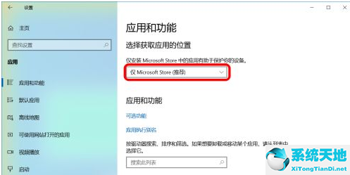 win10如何禁止电脑自动安装软件(win10怎么禁止软件自动启动)