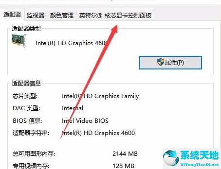 windows10没有亮度调节怎么办(window10没有亮度调节)