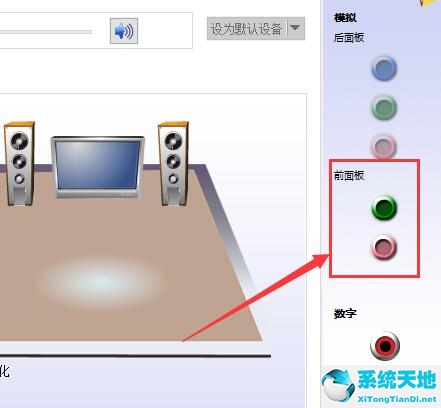 win10多声道(win10声音通道在哪设置)