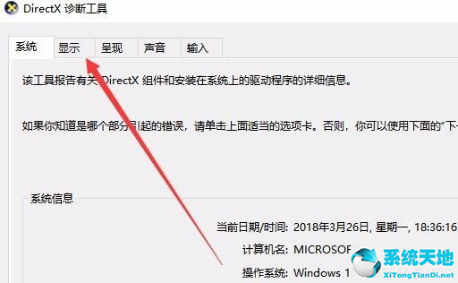 win10如何查看显卡信息内容(win10怎么查看显卡信息)