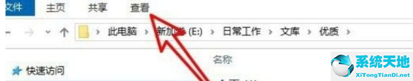 win10如何设置文件默认查看方式(win10怎么设置文件默认查看方式打开)