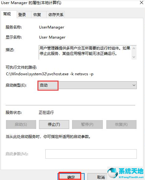 win10开始菜单没反应点任何软件也没反正(windows10开始菜单点了没反应)