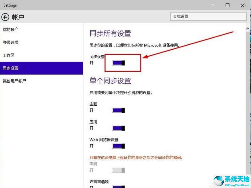 win10怎么关掉onedrive(win10彻底关闭onedrive)