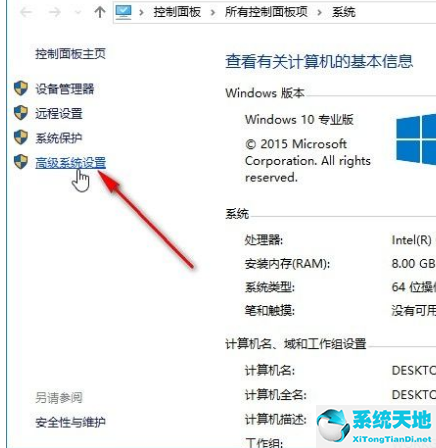 win10实时保护在哪里设置(win10实时保护打开)