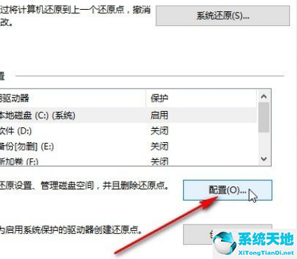 win10实时保护在哪里设置(win10实时保护打开)