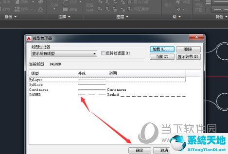 2020版cad线型比例(autocad线型比例怎么设置)