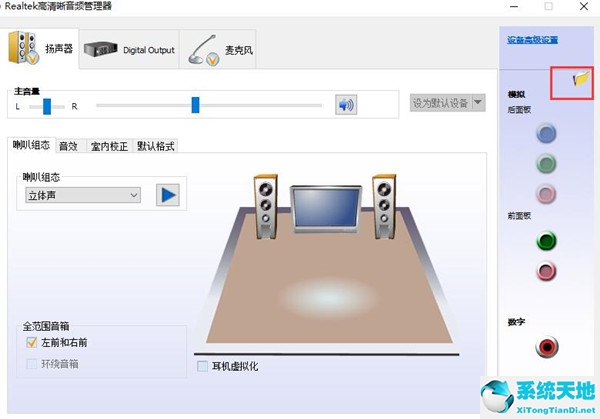 win10多声道(win10声音通道在哪设置)