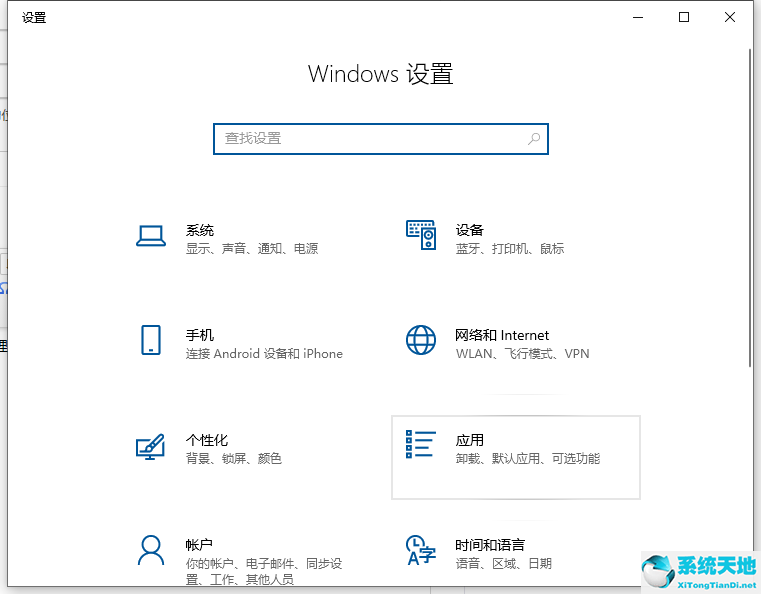 win10电脑系统软件如何卸载掉(win10软件怎么卸载干净)