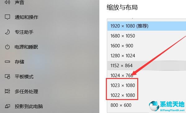 win10如何自定义分辨率大小(win10如何设置分辨率)