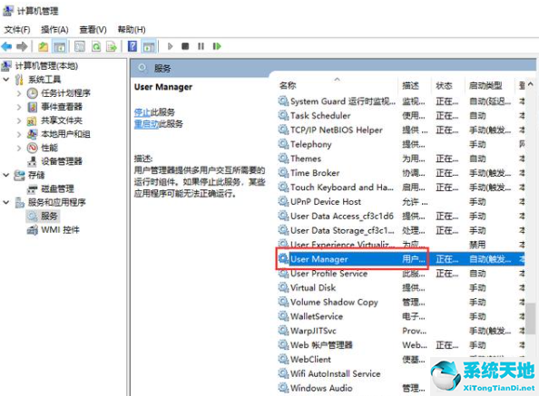 win10开始菜单没反应点任何软件也没反正(windows10开始菜单点了没反应)