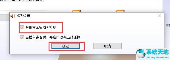 win10多声道(win10声音通道在哪设置)