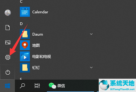 win10电脑系统软件如何卸载掉(win10软件怎么卸载干净)