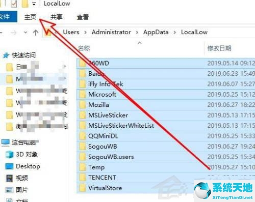 window10怎么生成目录(win10如何生成文件夹清单图片)