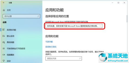 win10如何禁止电脑自动安装软件(win10怎么禁止软件自动启动)