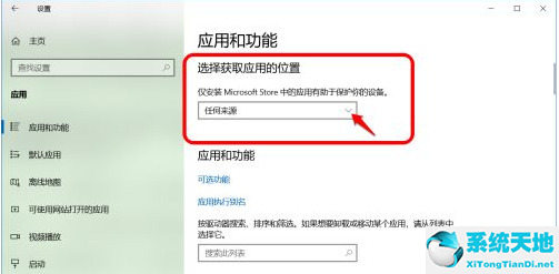 win10如何禁止电脑自动安装软件(win10怎么禁止软件自动启动)