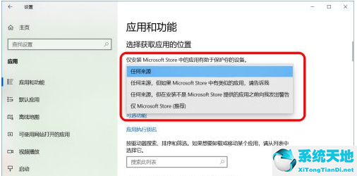 win10如何禁止电脑自动安装软件(win10怎么禁止软件自动启动)