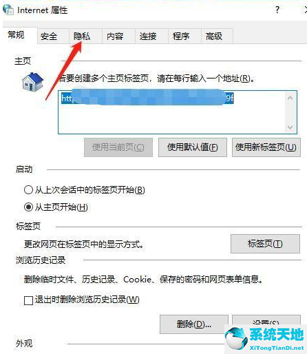 win10如何拦截电脑弹窗广告弹出(window10如何拦截自动弹出广告)