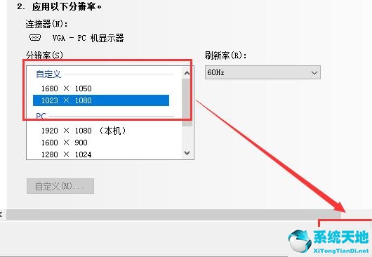 win10如何自定义分辨率大小(win10如何设置分辨率)