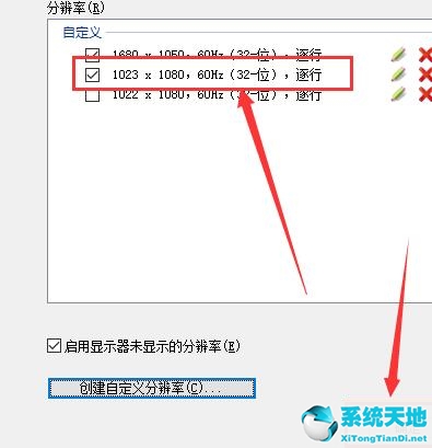 win10如何自定义分辨率大小(win10如何设置分辨率)