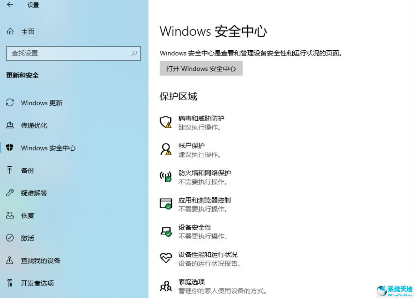 win10自带的杀毒软件好用吗?(win10系统自带的杀毒软件好用吗)