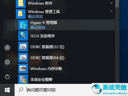 w10自带虚拟机怎么打开(win10自带虚拟机在哪里打开文件)