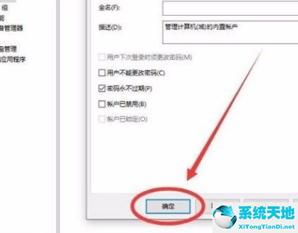 win10怎么开启管理员权限设置(win10如何开启管理员模式)