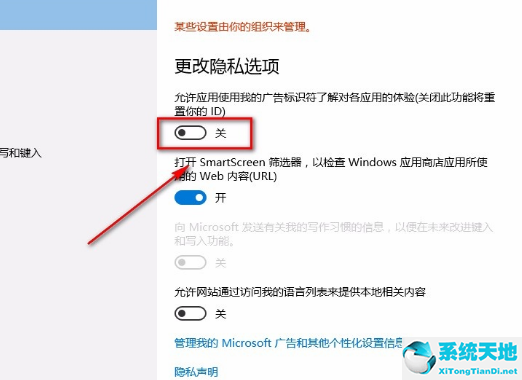 window10怎么禁止广告弹窗命令(windows10禁止广告)