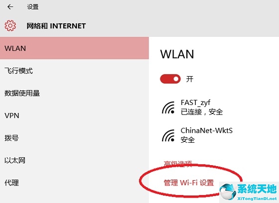 win10连上wifi但上不去网(windows10连上wifi却上不了网)