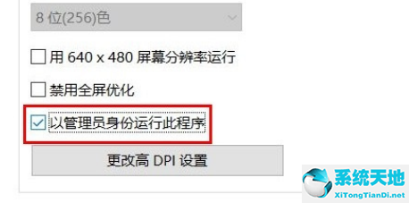 win10 默认以管理员权限运行(window10怎么设置默认管理员)