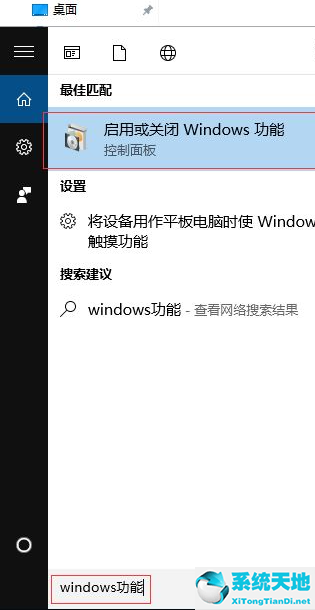 win10如何安装iis组件(window10如何安装iis)