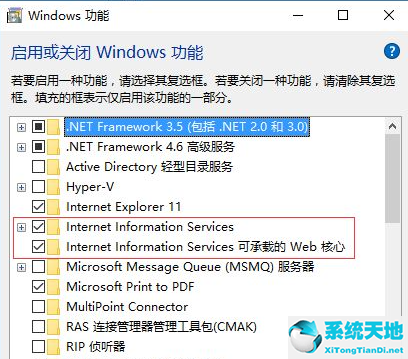 win10如何安装iis组件(window10如何安装iis)