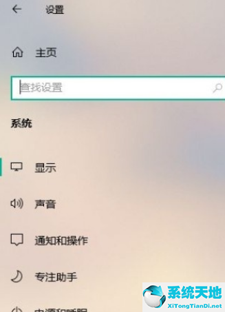 win10夜间模式无法自动切换(win10夜间模式老是自动关闭)