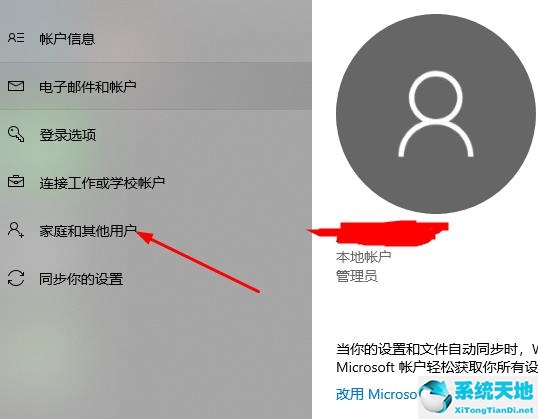 windows邮件添加账户后无法进入收件箱(电脑邮件添加账户什么意思)