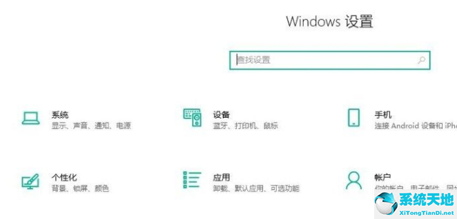 怎么打开win10键盘(win10开启键盘快捷键)