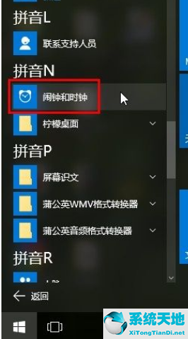 win10怎么设置闹钟提醒(win10闹钟怎么设置铃声)