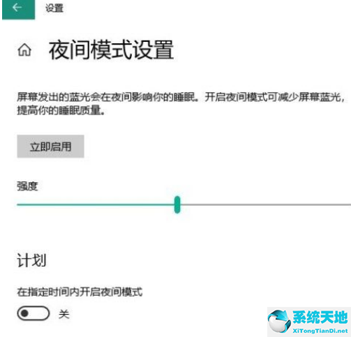 win10夜间模式无法自动切换(win10夜间模式老是自动关闭)