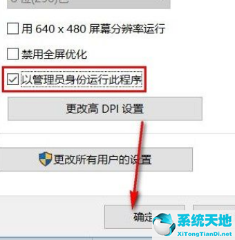 win10 默认以管理员权限运行(window10怎么设置默认管理员)