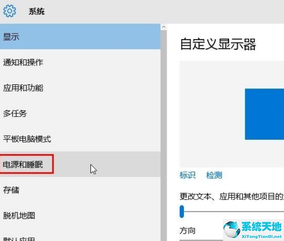 win10电脑设置睡眠时间(win10 睡眠 设置)