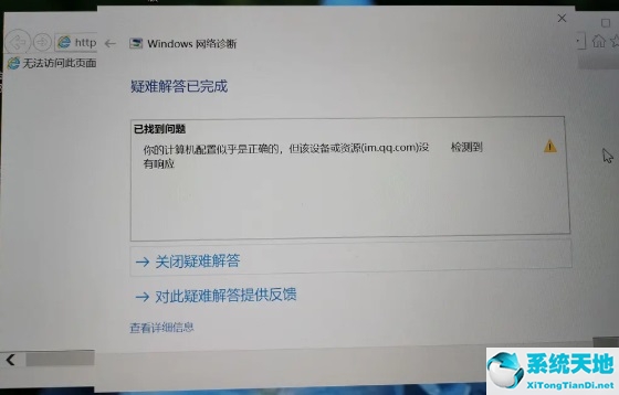 win10连上wifi但上不去网(windows10连上wifi却上不了网)