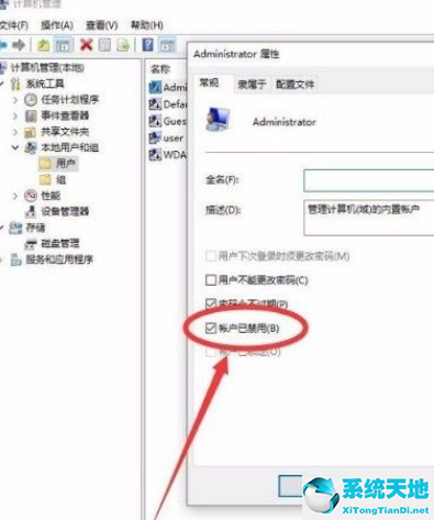 win10怎么开启管理员权限设置(win10如何开启管理员模式)