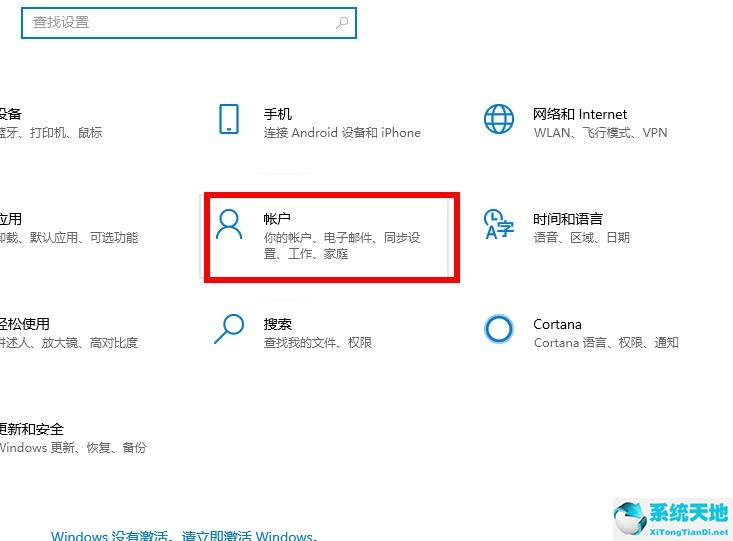 windows邮件添加账户后无法进入收件箱(电脑邮件添加账户什么意思)