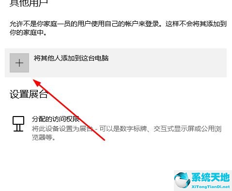 windows邮件添加账户后无法进入收件箱(电脑邮件添加账户什么意思)