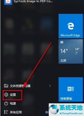 window10怎么禁止广告弹窗命令(windows10禁止广告)