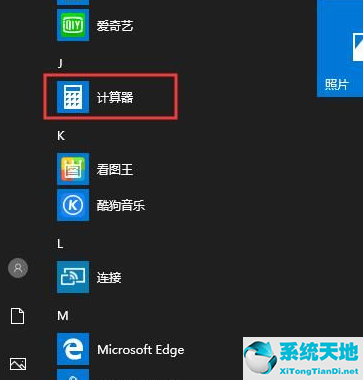 w10系统自带的计算器没有了(win10里没有计算器)