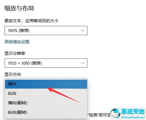 windows10屏幕倒转(win10屏幕倒了怎么正过来的 快捷键)