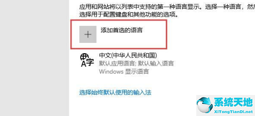 win10系统怎么设置输入法切换(win10系统如何设置输入法)