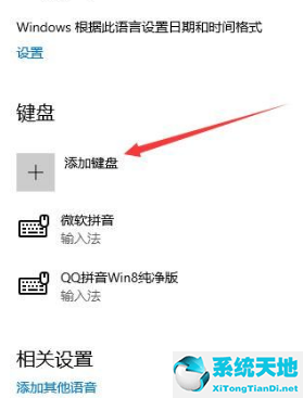 win10系统怎么设置输入法切换(win10系统如何设置输入法)